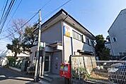 杉並松ノ木郵便局（743m）