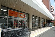 OK（オーケー） ストア荻窪店★（266m）