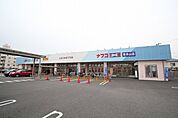 ナフコ不二屋喜多山店 537m