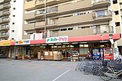 スーパーヤマト大幸店 609m