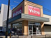 V・drug社台店 252m