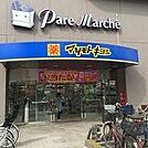 マツモトキヨシパレマルシェ池下店 523m