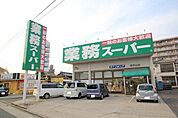 業務スーパー新守山店 167m