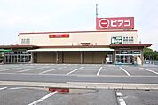 ピアゴ西城店 553m
