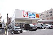 ウエルシア名古屋代官町店 606m