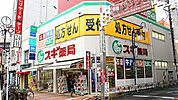スギ薬局今池店 274m