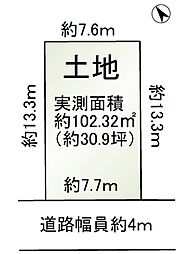 物件画像 藤井寺市陵南町
