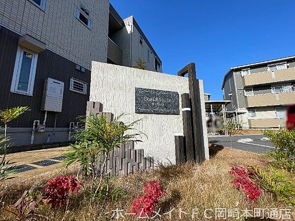 愛知県岡崎市井内町字下堤(賃貸アパート1LDK・1階・41.49㎡)の写真 その17