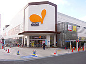 ダイエー相武台店まで８８０ｍ