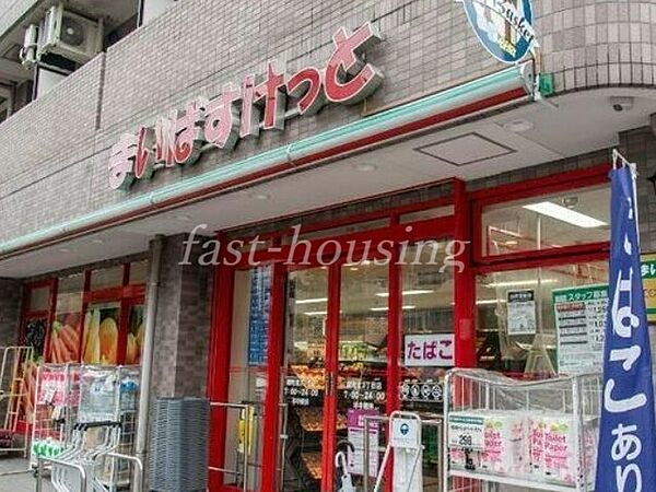 画像18:まいばすけっと関町北3丁目店 846m