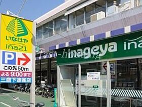 東京都三鷹市新川6丁目（賃貸マンション1R・1階・30.39㎡） その20