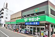 サミットストア上連雀店 597m