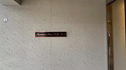 物件画像 マンションニュー行徳第二