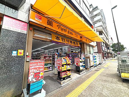 薬 マツモトキヨシ 綾瀬駅前店