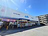 周辺：ウエルシア東大和立野店