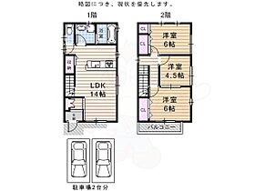 フォレストメゾン西崎町　A棟 101 ｜ 愛知県名古屋市千種区西崎町３丁目26番1号、2(ただし新築につき住居表示申請前)（賃貸一戸建3LDK・1階・75.52㎡） その2