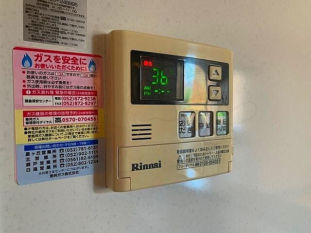 設備
