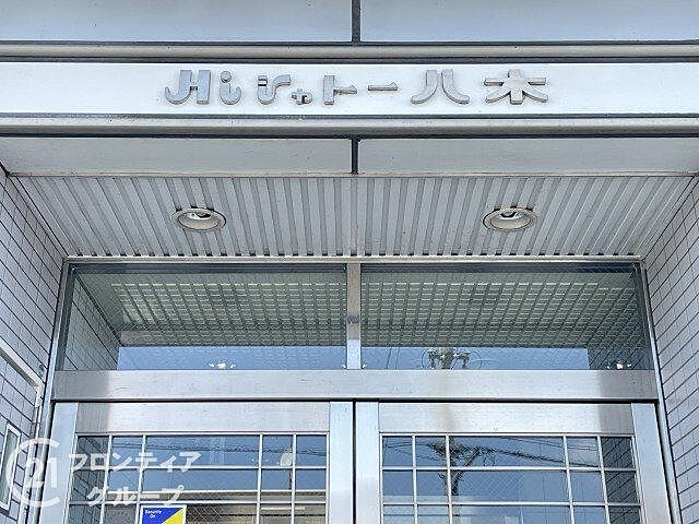 その他 ハイ・シャトー八木　中古マンション 4階/-