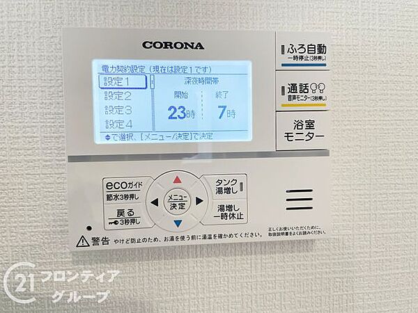 設備