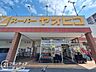 周辺：スーパーヤオヒコ富雄店 徒歩18分。 1420m