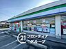周辺：ファミリーマート広陵みささぎ台店 徒歩6分。 460m