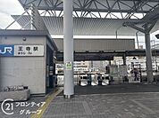 王寺駅(JR西日本 関西本線) 徒歩5分。 1400m
