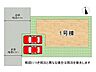 その他：全1区画、好評分譲中！　1号棟！