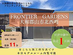 大和郡山市北西町 新築一戸建て 全1区画