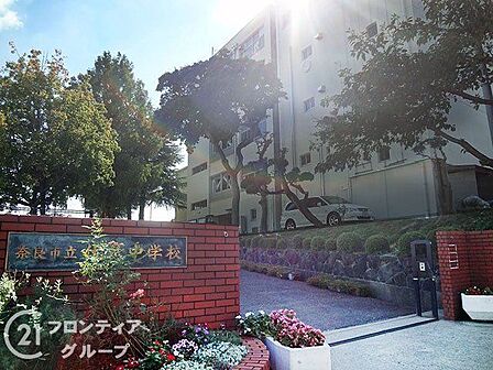 奈良市立伏見中学校 徒歩11分。 840m