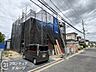 外観：現地写真更新！現地ご案内とともに住宅ローンのご相談も承ります！当社は多数融資銀行の取扱いあり。お客様それぞれにピッタリの融資先をご提案♪【住宅ローン相談のみも大歓迎】