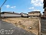 外観：現地写真更新！現地ご案内とともに住宅ローンのご相談も承ります！当社は多数融資銀行の取扱いあり。お客様それぞれにピッタリの融資先をご提案♪【住宅ローン相談のみも大歓迎】