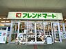周辺：フレンドマート木津川店 徒歩21分。 1650m