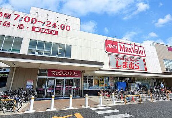 画像27:【スーパー】Maxvalu(マックスバリュ) 塩草店まで844ｍ