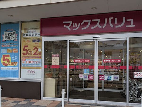 画像21:【スーパー】MaxValu(マックスバリュ) 南海岸里店まで494ｍ