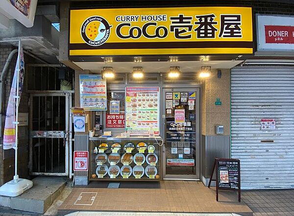 画像24:【その他】カレーハウスCoCo壱番屋 浪速区日本橋五丁目店まで171ｍ