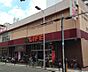 周辺：【スーパー】ライフ 下寺店まで258ｍ