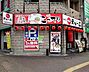 周辺：【ラーメン】天下一品 大国町駅前店まで424ｍ