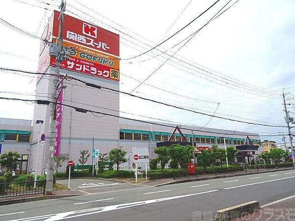 画像30:関西スーパー西冠店 471m