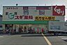 周辺：スギ薬局高槻西冠店 371m