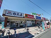 ヨークマート入間店 徒歩12分。 910m