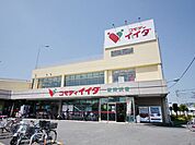 コモディイイダ新所沢店 240m