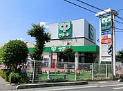 サミットストア霞ヶ関店 749m