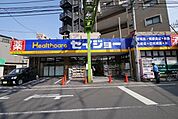 ヘルスケアセイジョー新狭山店 1464m