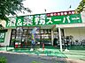 周辺：業務スーパー東所沢店 528m