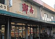 食彩マーケット郡山