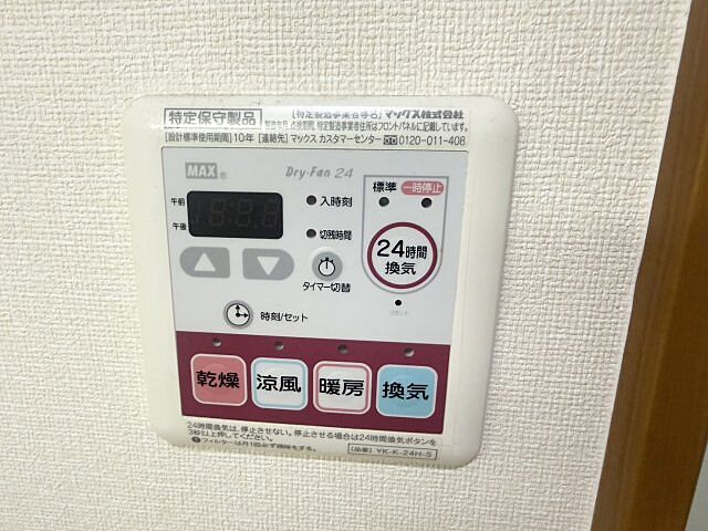 設備