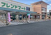 フレンドマート　岸辺店
