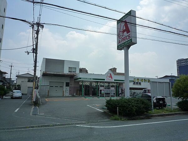 画像30:【スーパー】Ａ−プライス茨木店まで341ｍ