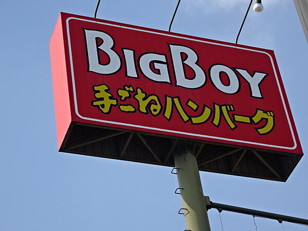 画像23:【ファミリーレストラン】BigBoy 高槻店まで328ｍ