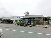 ケーヨーデイツー 730m